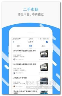 生活服务软件新选择 探索jz5u绿色下载站的高效订阅服务