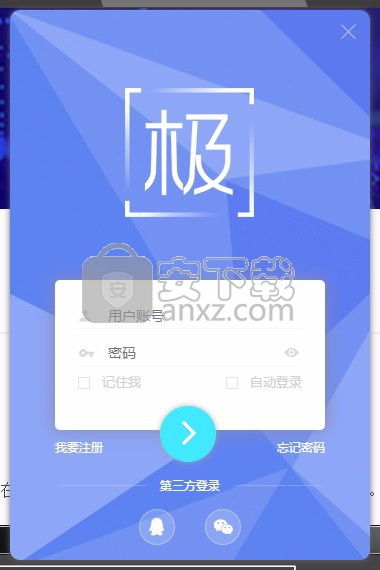 极渲染云渲染服务软件 v2.7.9 为网页和网站设计提供高效渲染解决方案
