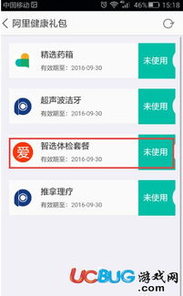 阿里健康App官方下载 便捷的购药服务软件